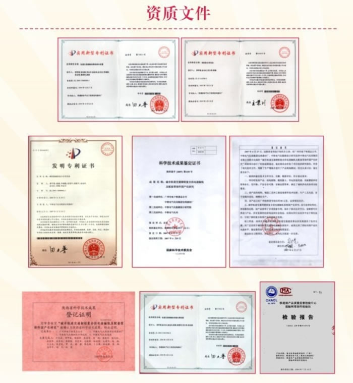 资质文件.jpg