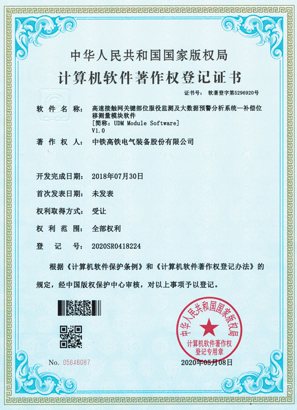高速接触网关键部位服役监测及大数据预警分析系统—补偿位移测量?？槿砑?jpg
